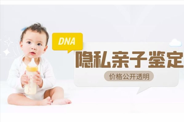 扬州匿名DNA亲子鉴定详细流程及材料,扬州个人亲子鉴定费用是多少