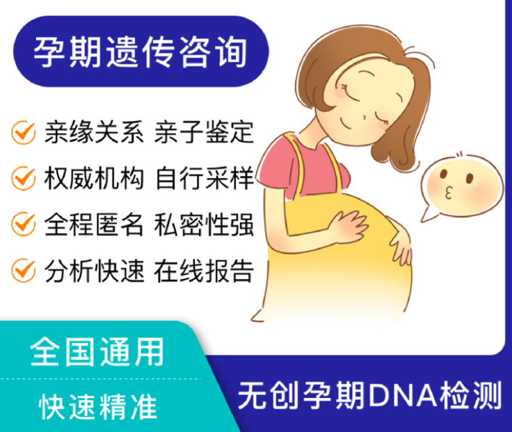 怀孕了扬州怎么做胎儿亲子鉴定,扬州做孕期亲子鉴定准确吗