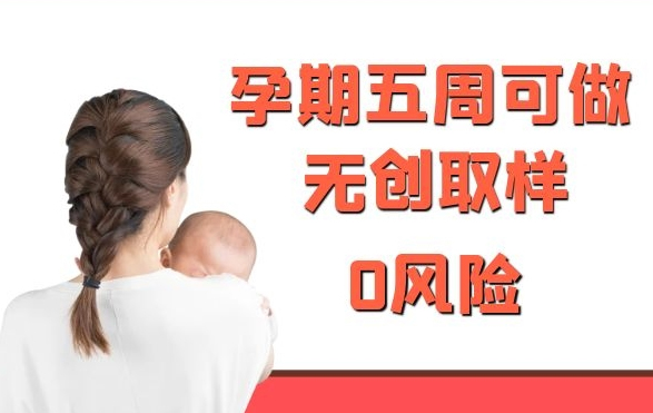 扬州如何鉴定胎儿的亲生父亲是谁,扬州孕期亲子鉴定收费明细