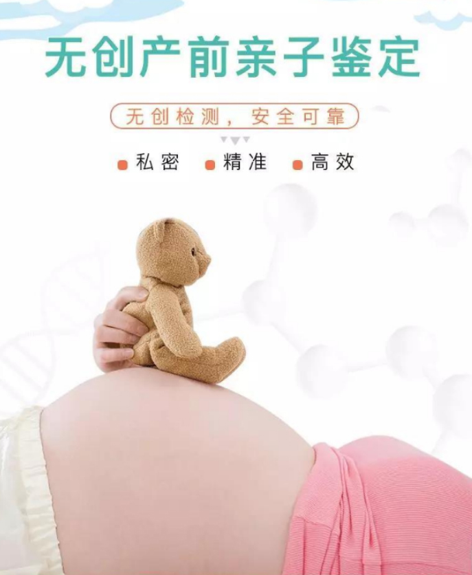 扬州怀孕6个月如何做亲子鉴定,扬州产前亲子鉴定大概价格