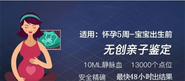 扬州市胎儿亲子鉴定怎么做,扬州市胎儿亲子鉴定准确吗