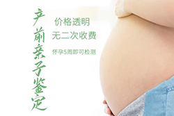 怀孕期间扬州怎么鉴定孩子是谁的，无创产前亲子鉴定适用人群有哪些